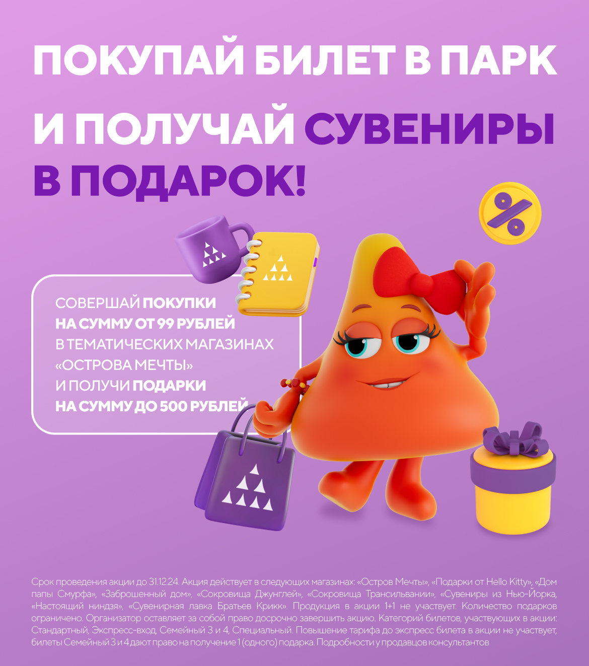 object