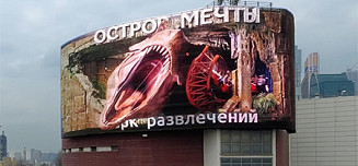 На медиафасадах Москвы стартовала 3D-кампания «Острова Мечты»